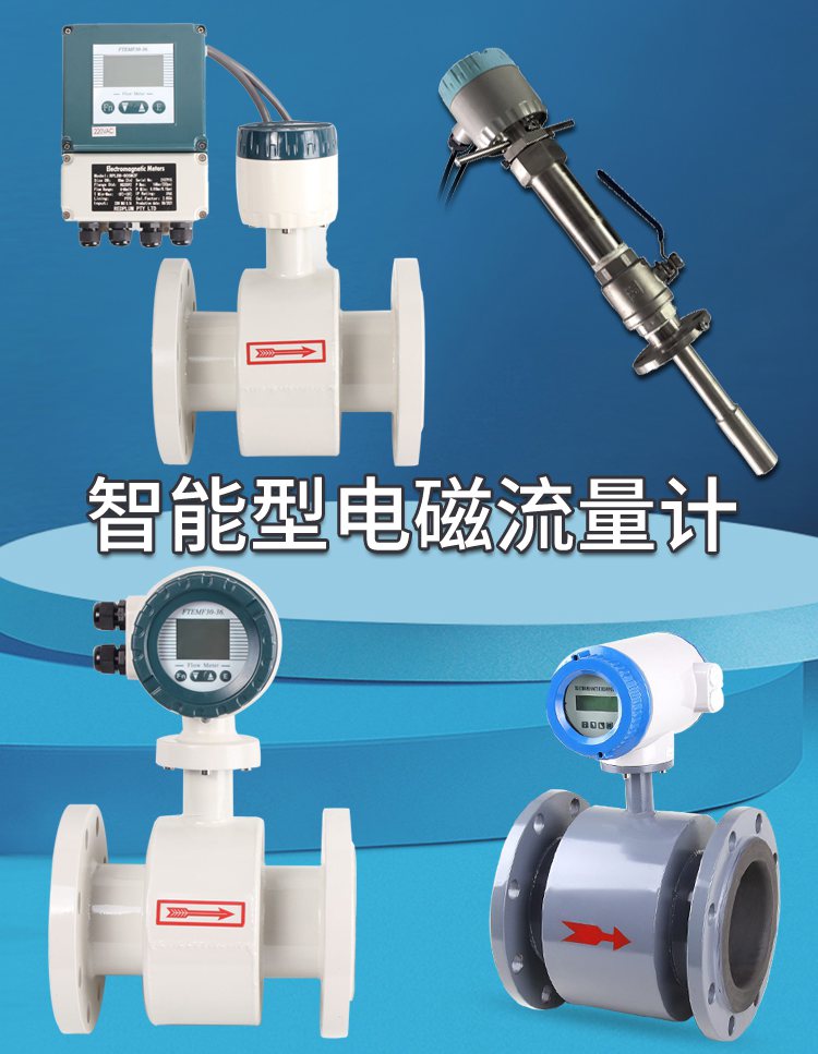 products 上传图片 - magnetic-flow-meter-cover
