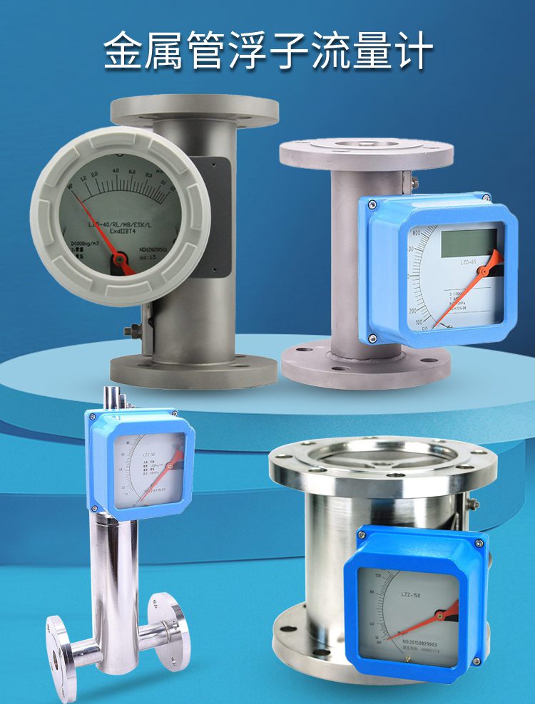 products 上传图片 - rotameter-cover