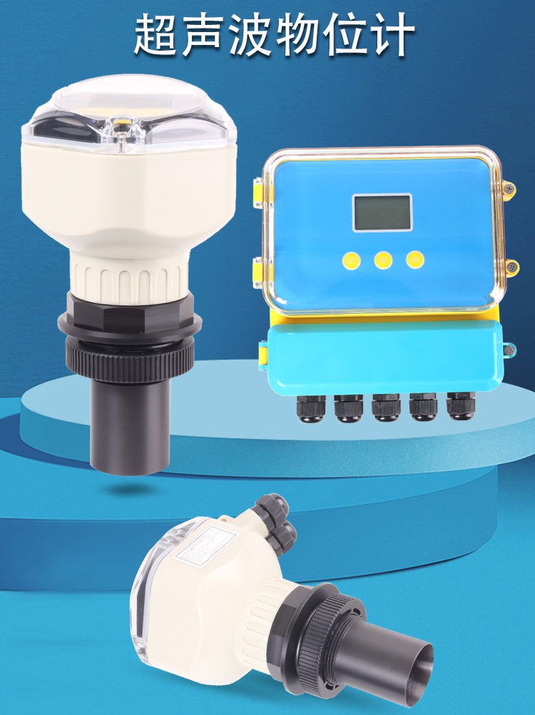 products 上传图片 - ultrasonic-level-meter-cover_01