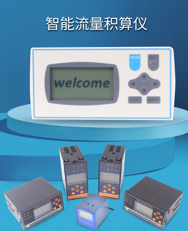 products 上传图片 - flow-totalizer-cover