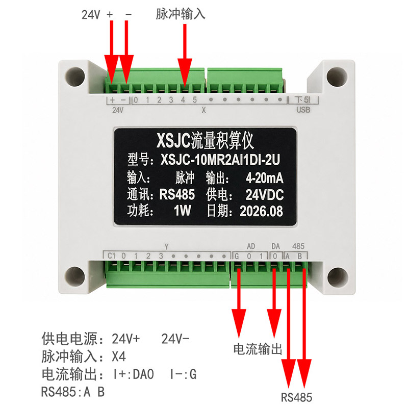 产品图片 - XSJC数字流量积算仪07